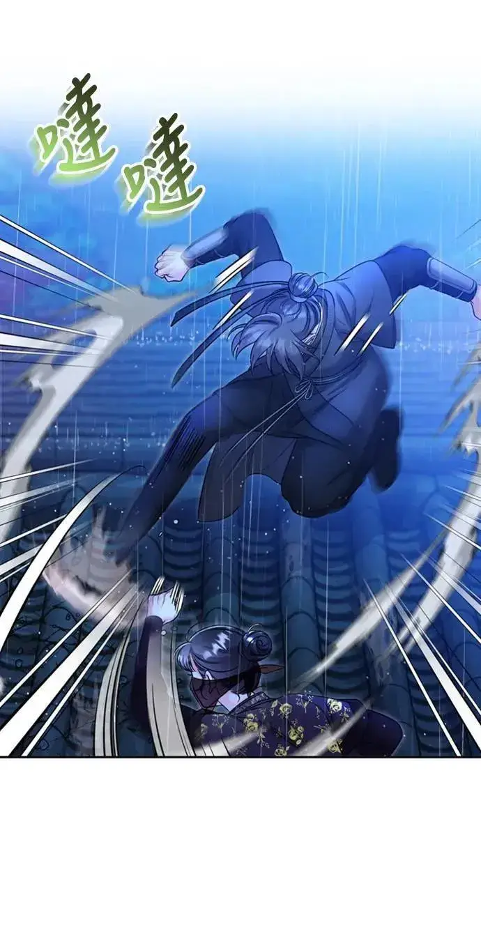 《武林高手转生后宫小主》第33话 闪亮的入侵者图23