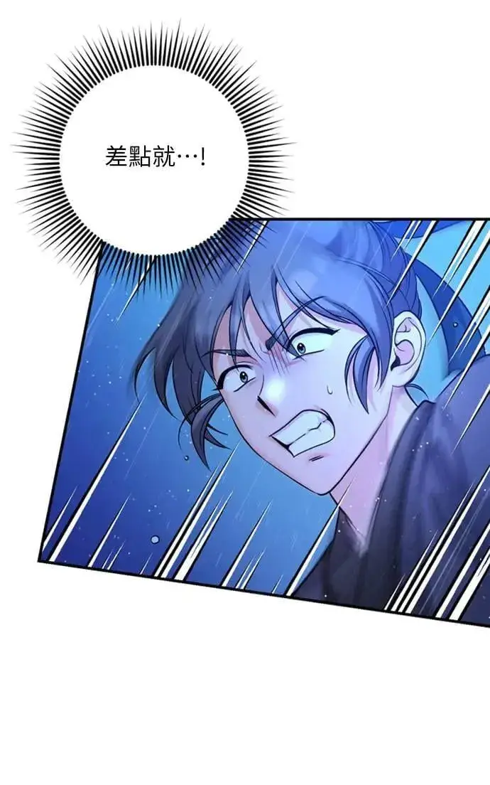 《武林高手转生后宫小主》第33话 闪亮的入侵者图24