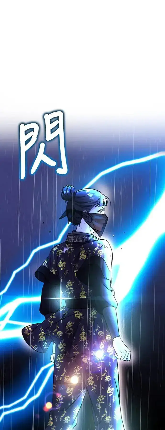 《武林高手转生后宫小主》第33话 闪亮的入侵者图30