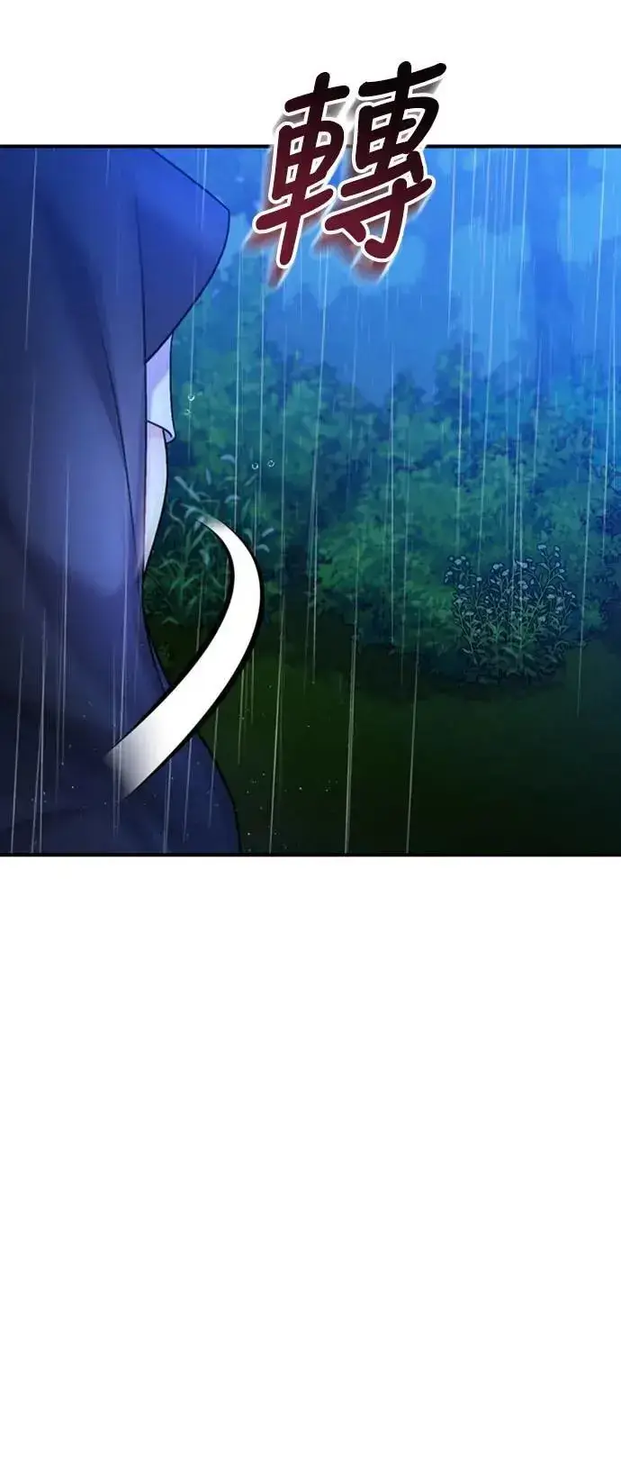 《武林高手转生后宫小主》第33话 闪亮的入侵者图47
