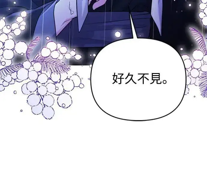 《武林高手转生后宫小主》第33话 闪亮的入侵者图68