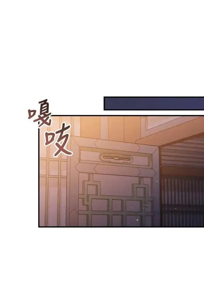 《武林高手转生后宫小主》第33话 闪亮的入侵者图7