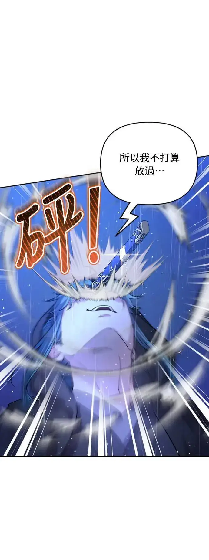 《武林高手转生后宫小主》第33话 闪亮的入侵者图71
