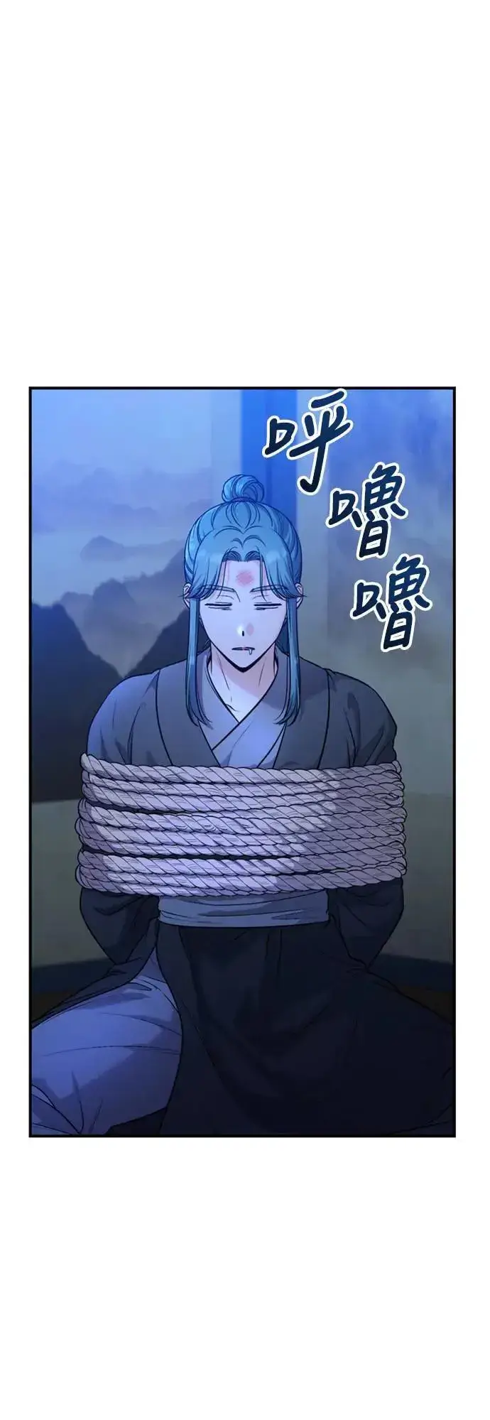 《武林高手转生后宫小主》第33话 闪亮的入侵者图74