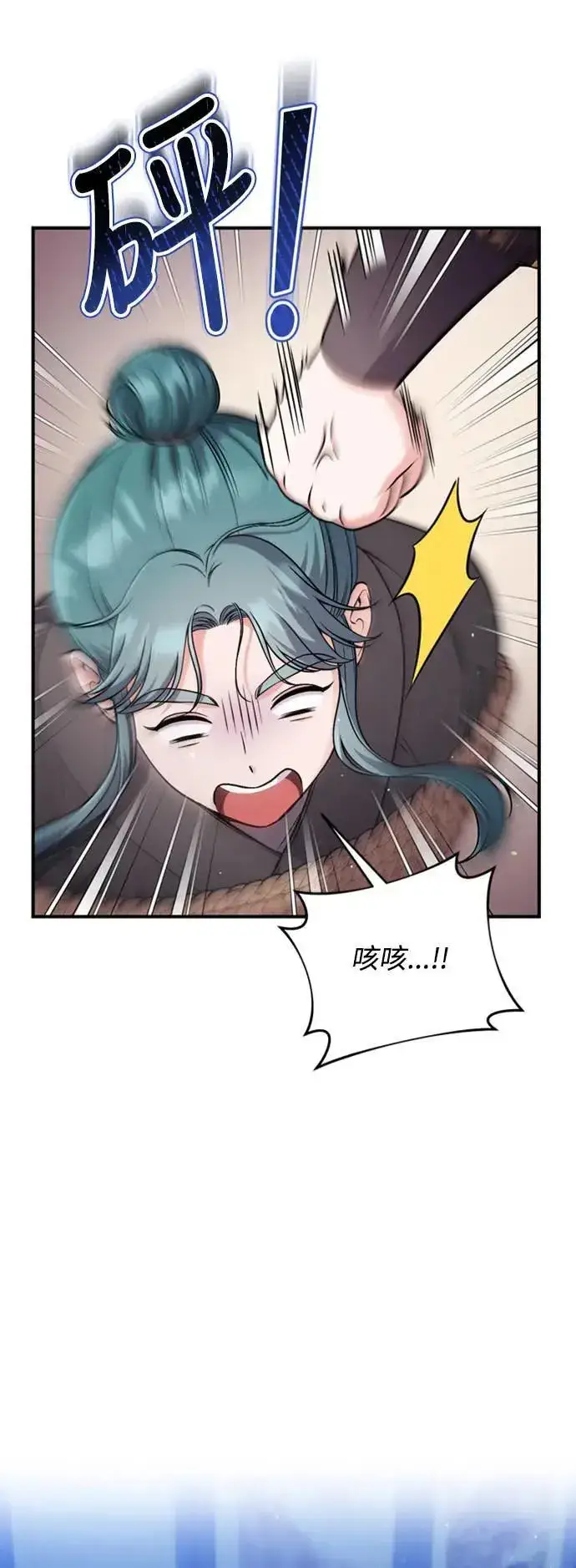 《武林高手转生后宫小主》第33话 闪亮的入侵者图86