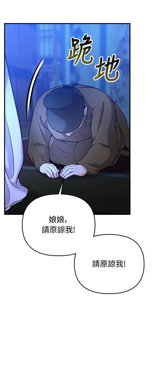 《武林高手转生后宫小主》第34话 不会因为你可爱就放过你图12