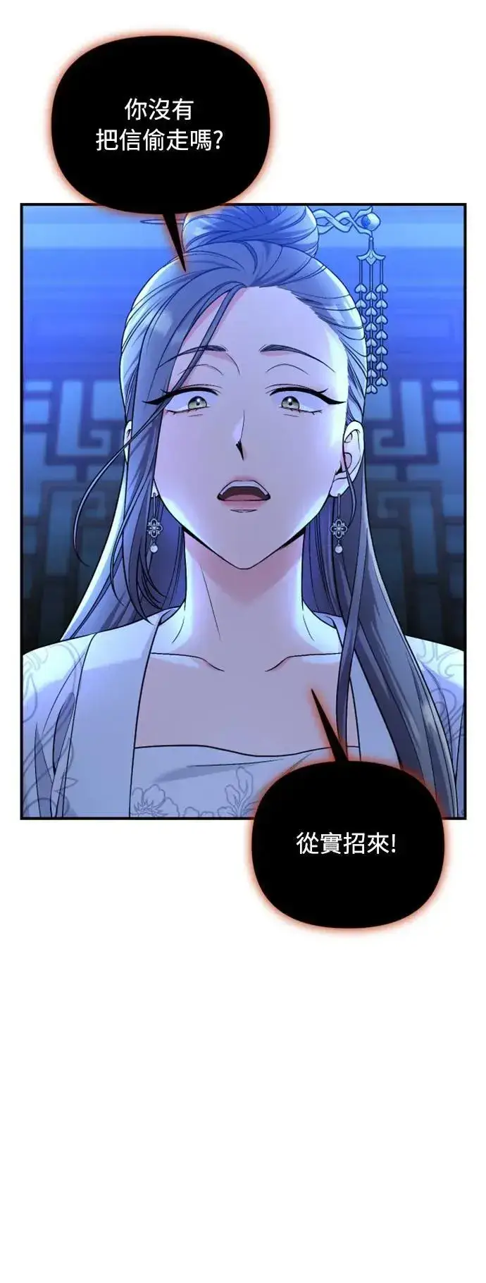 《武林高手转生后宫小主》第34话 不会因为你可爱就放过你图14