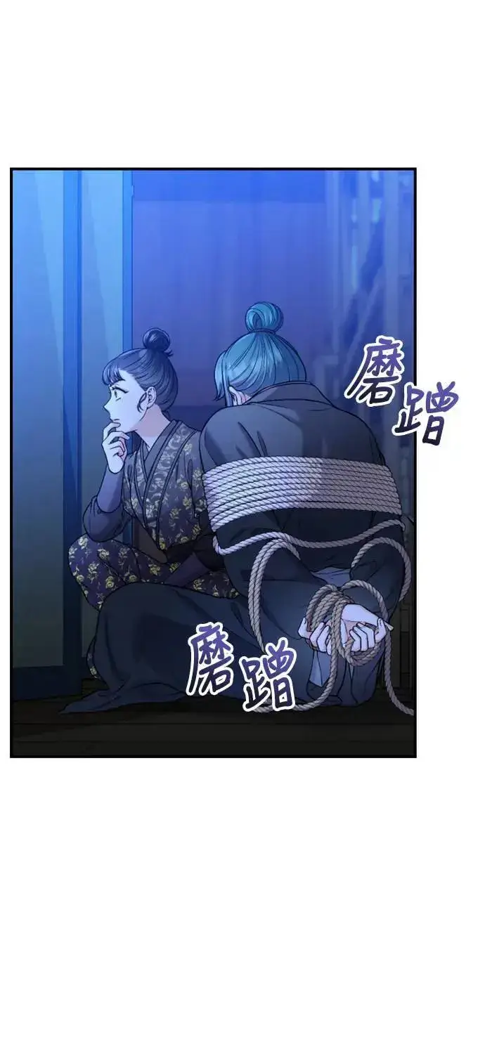 《武林高手转生后宫小主》第34话 不会因为你可爱就放过你图18