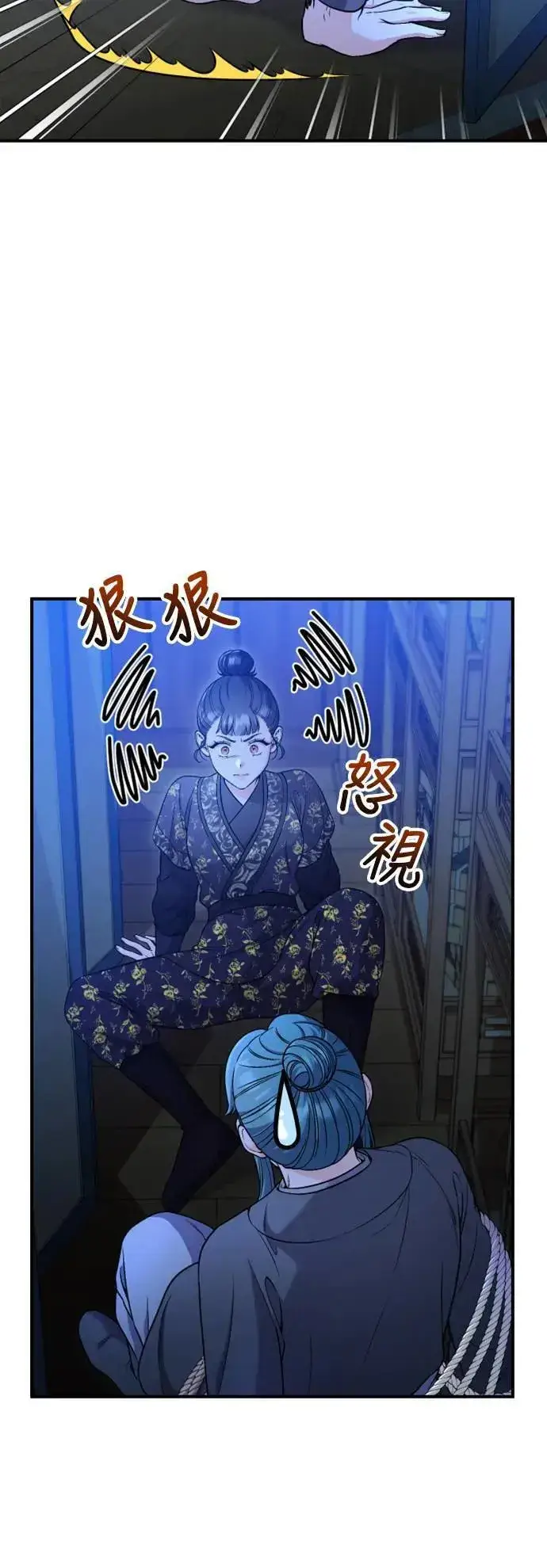 《武林高手转生后宫小主》第34话 不会因为你可爱就放过你图21