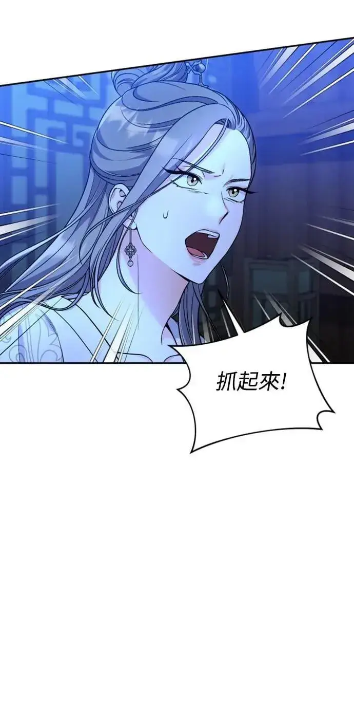 《武林高手转生后宫小主》第34话 不会因为你可爱就放过你图27