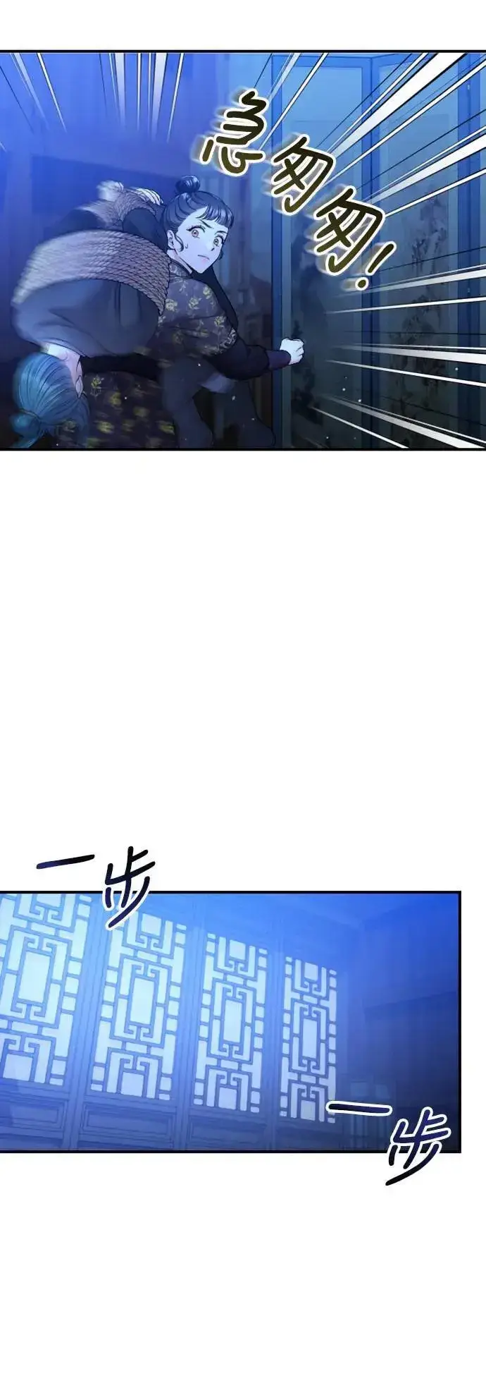《武林高手转生后宫小主》第34话 不会因为你可爱就放过你图3