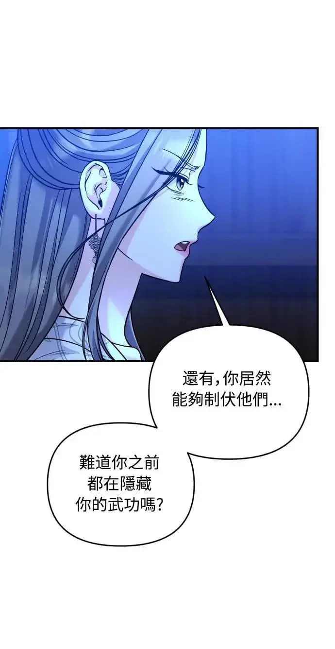 《武林高手转生后宫小主》第34话 不会因为你可爱就放过你图37