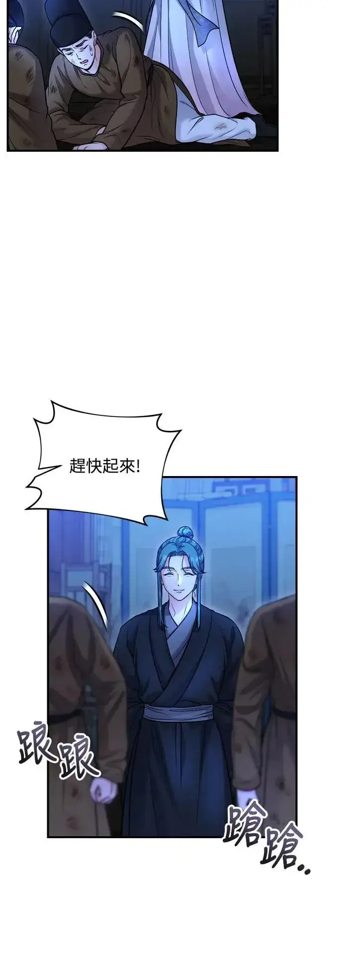 《武林高手转生后宫小主》第34话 不会因为你可爱就放过你图39