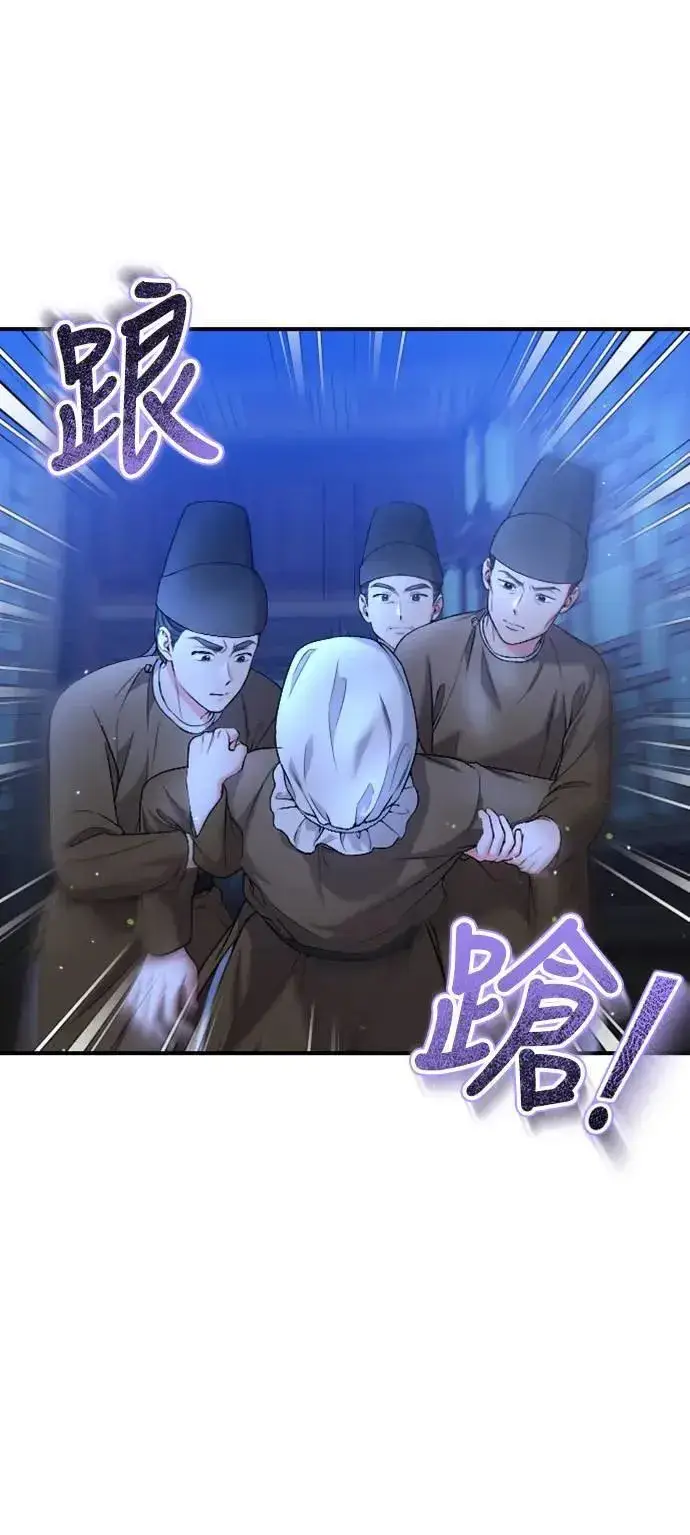 《武林高手转生后宫小主》第34话 不会因为你可爱就放过你图4