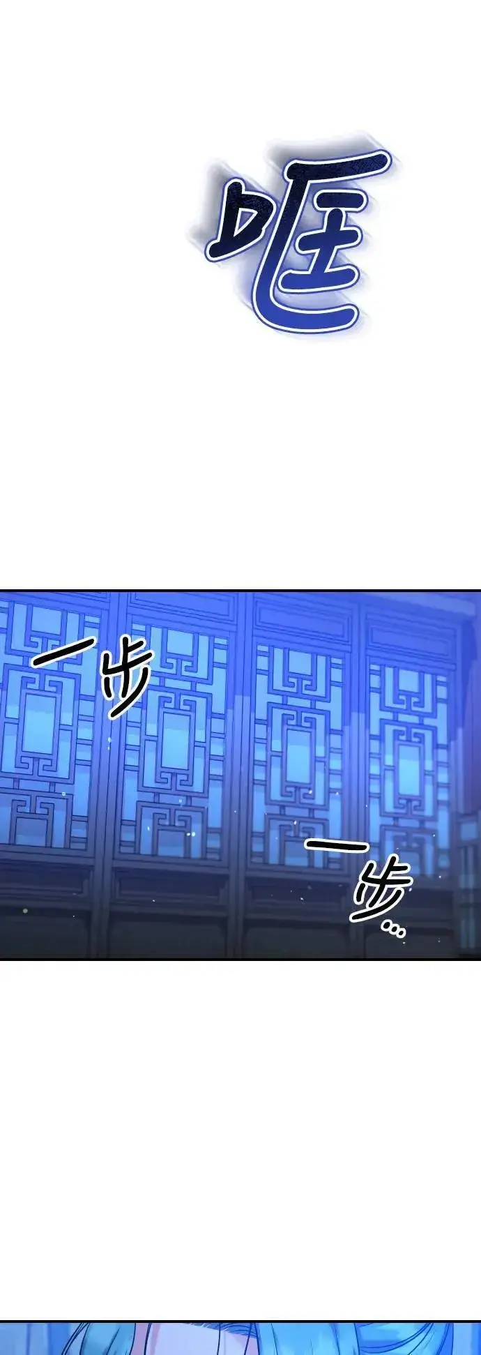 《武林高手转生后宫小主》第34话 不会因为你可爱就放过你图40