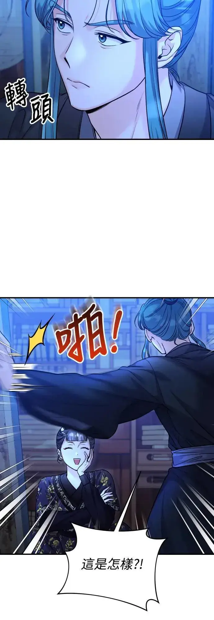 《武林高手转生后宫小主》第34话 不会因为你可爱就放过你图41