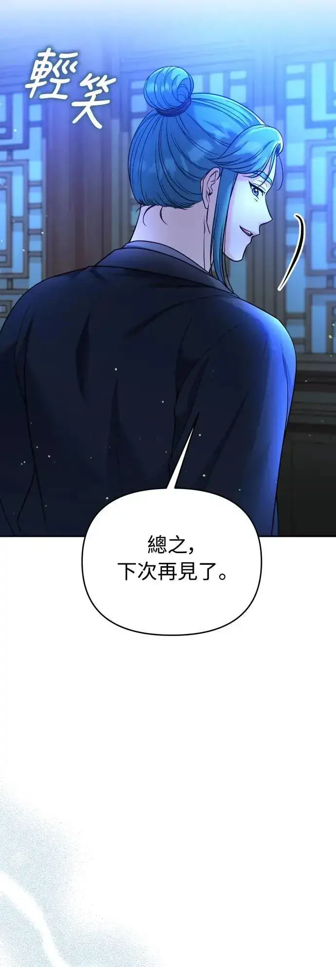 《武林高手转生后宫小主》第34话 不会因为你可爱就放过你图49