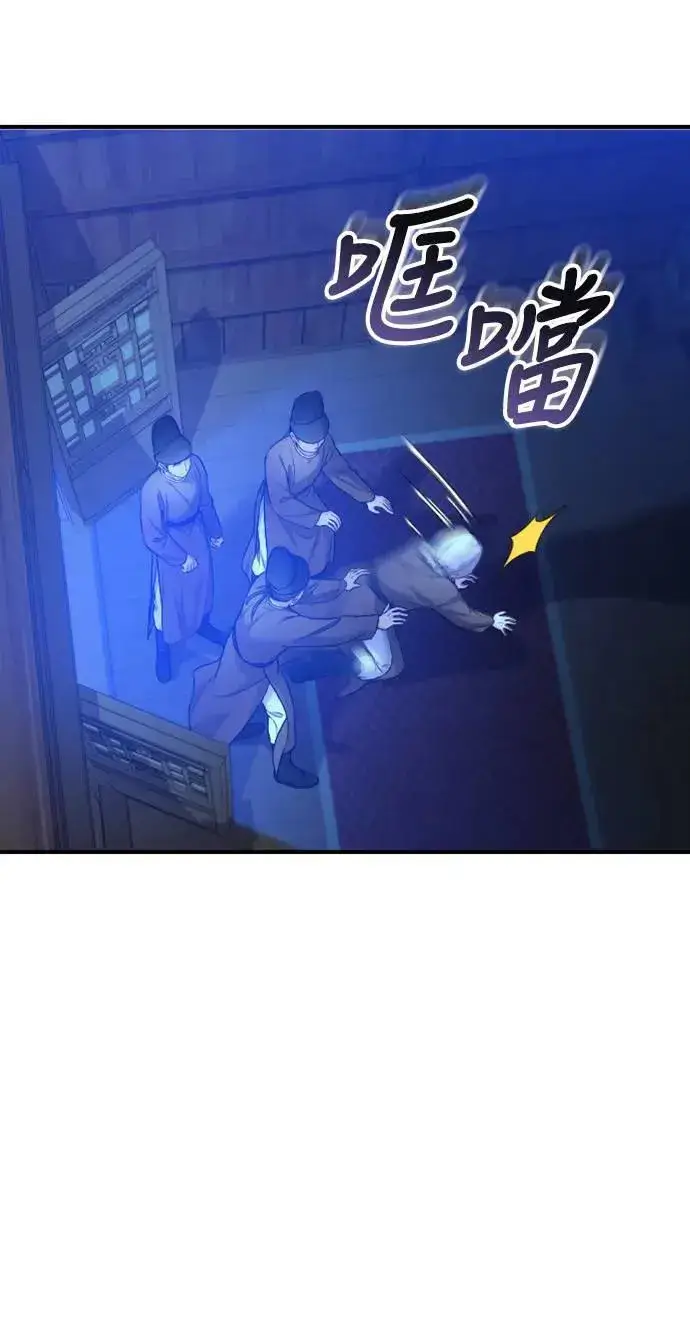 《武林高手转生后宫小主》第34话 不会因为你可爱就放过你图5