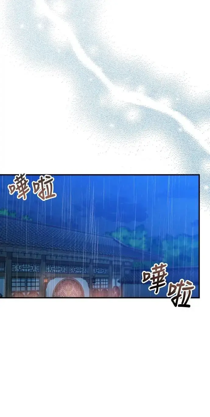 《武林高手转生后宫小主》第34话 不会因为你可爱就放过你图50