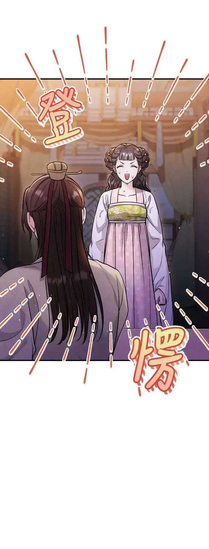 《武林高手转生后宫小主》第34话 不会因为你可爱就放过你图52