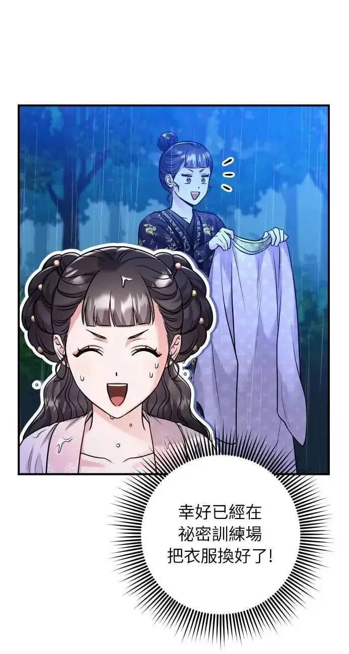 《武林高手转生后宫小主》第34话 不会因为你可爱就放过你图53