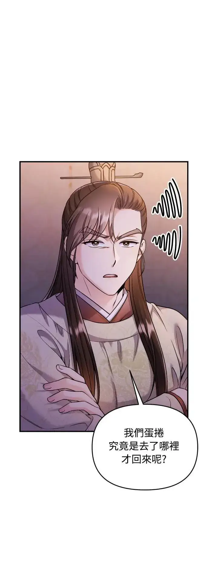 《武林高手转生后宫小主》第34话 不会因为你可爱就放过你图54