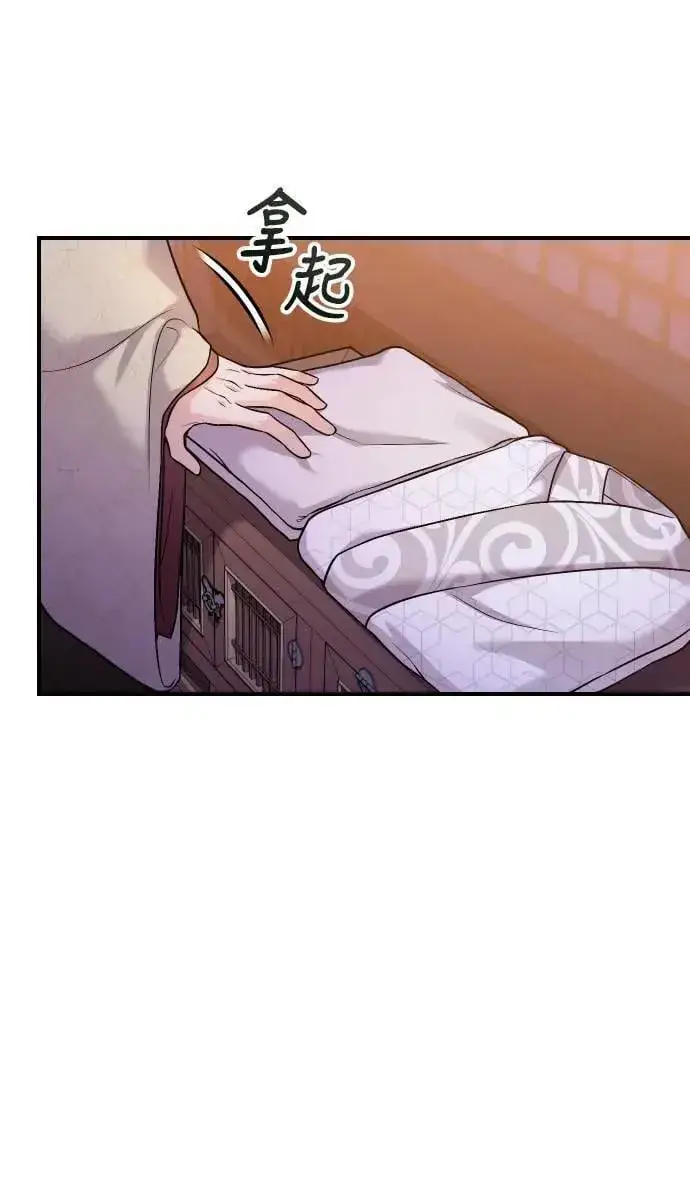 《武林高手转生后宫小主》第34话 不会因为你可爱就放过你图57