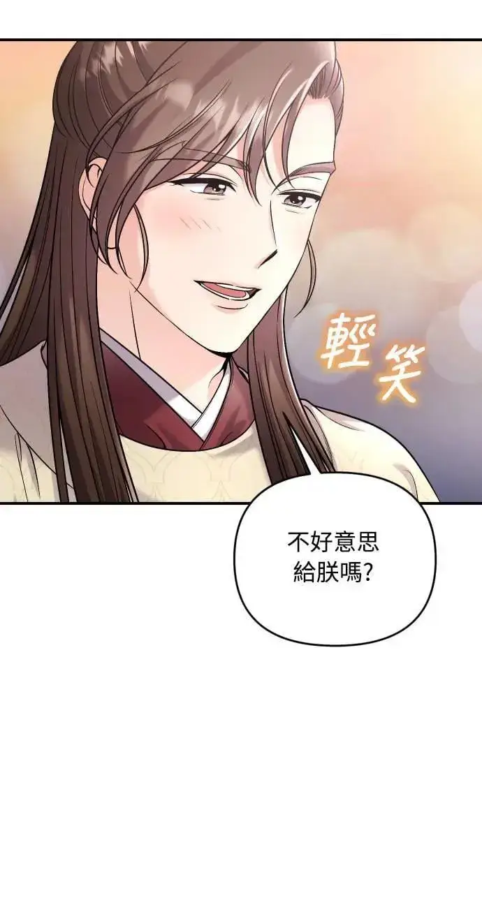 《武林高手转生后宫小主》第34话 不会因为你可爱就放过你图64