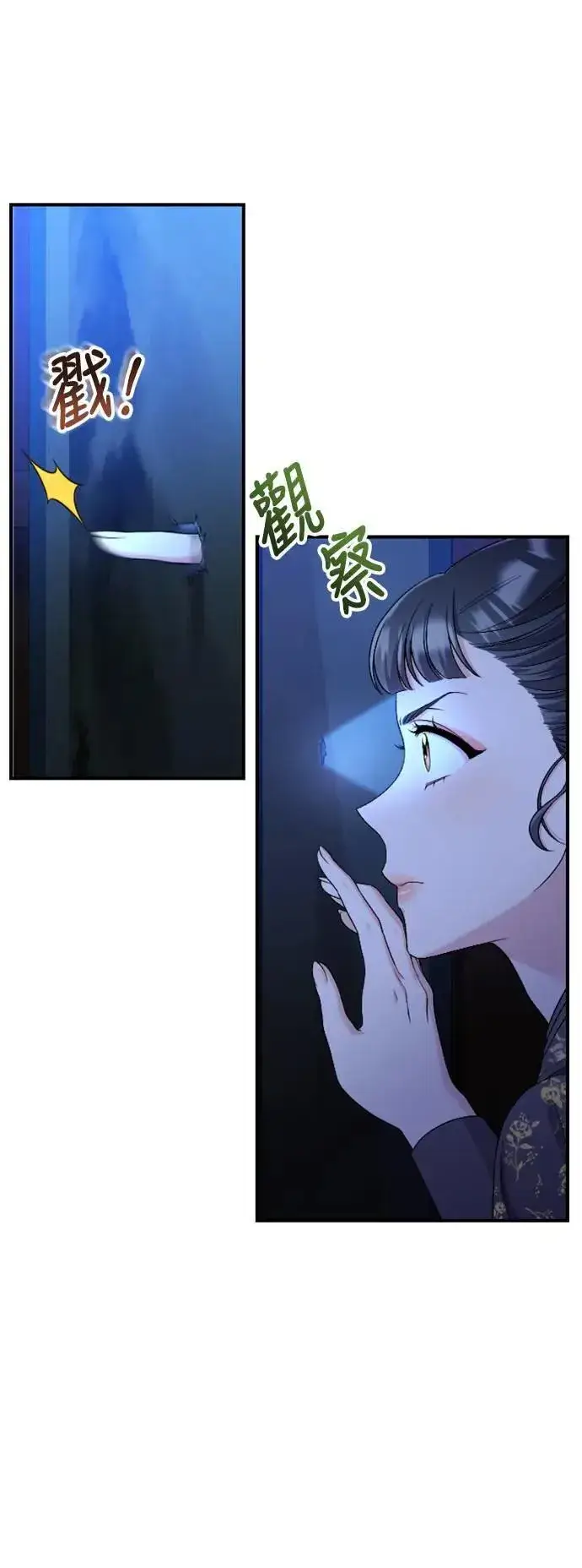 《武林高手转生后宫小主》第34话 不会因为你可爱就放过你图9