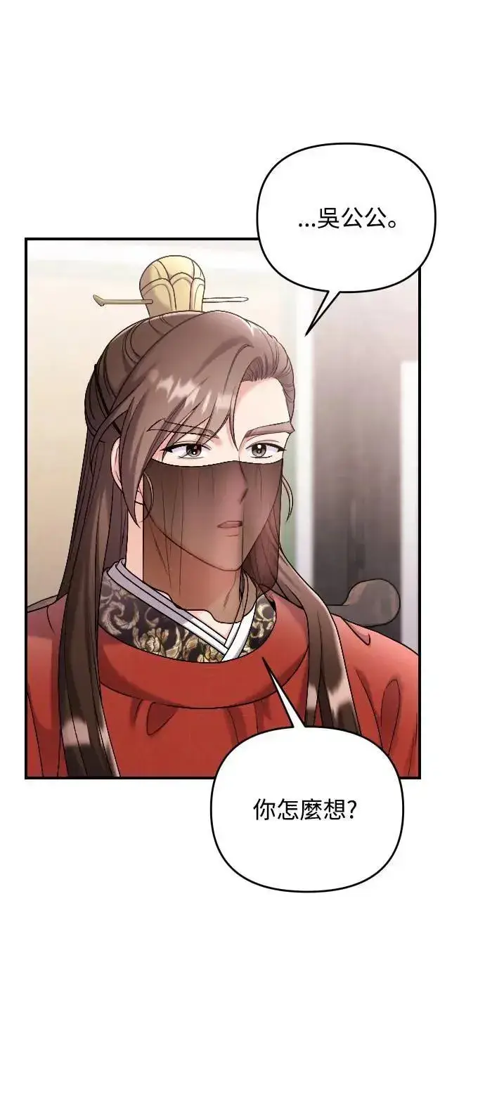 《武林高手转生后宫小主》第35话 介答应的生日图10