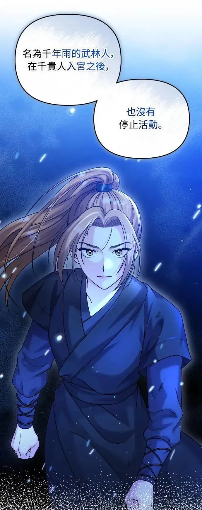 《武林高手转生后宫小主》第35话 介答应的生日图12