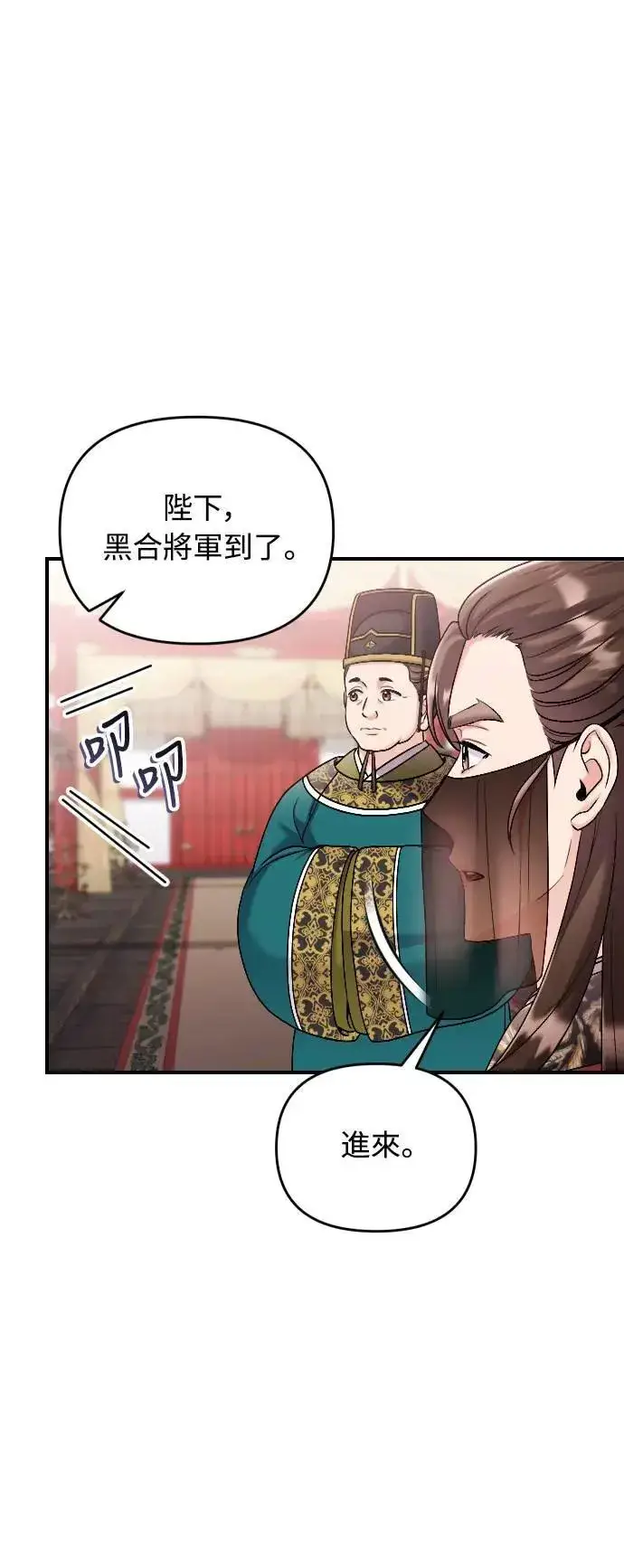 《武林高手转生后宫小主》第35话 介答应的生日图15