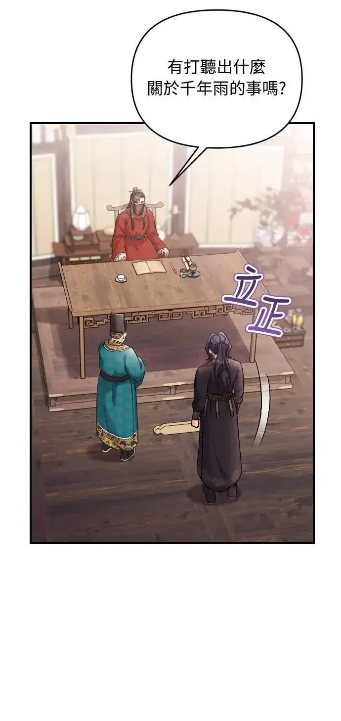 《武林高手转生后宫小主》第35话 介答应的生日图16