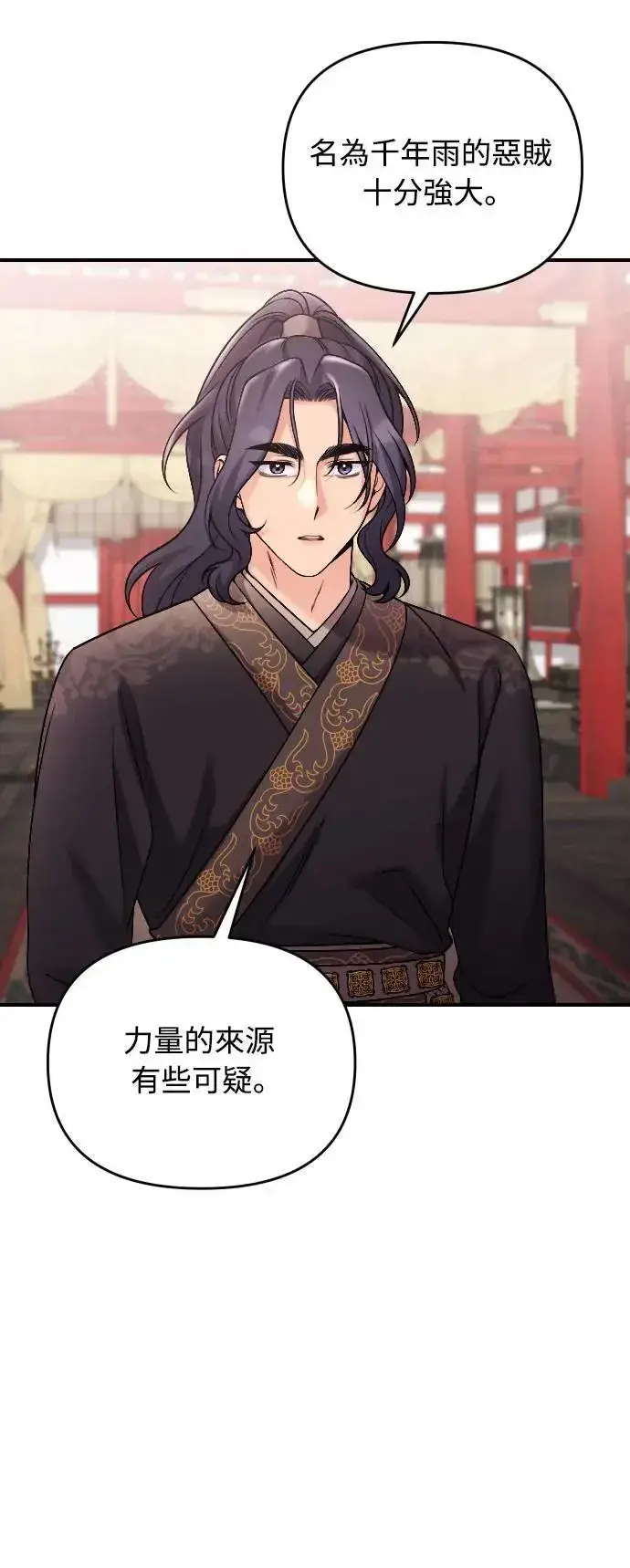 《武林高手转生后宫小主》第35话 介答应的生日图17