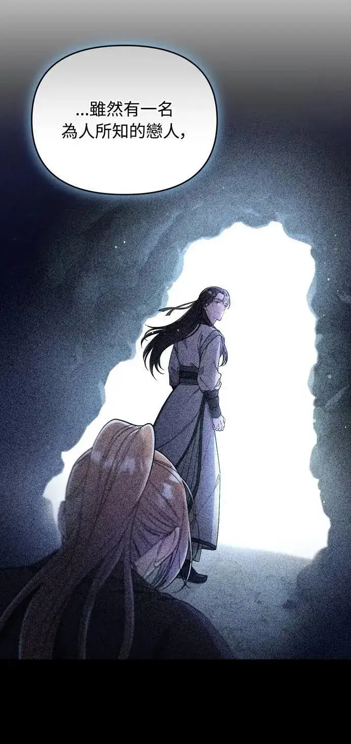 《武林高手转生后宫小主》第35话 介答应的生日图19