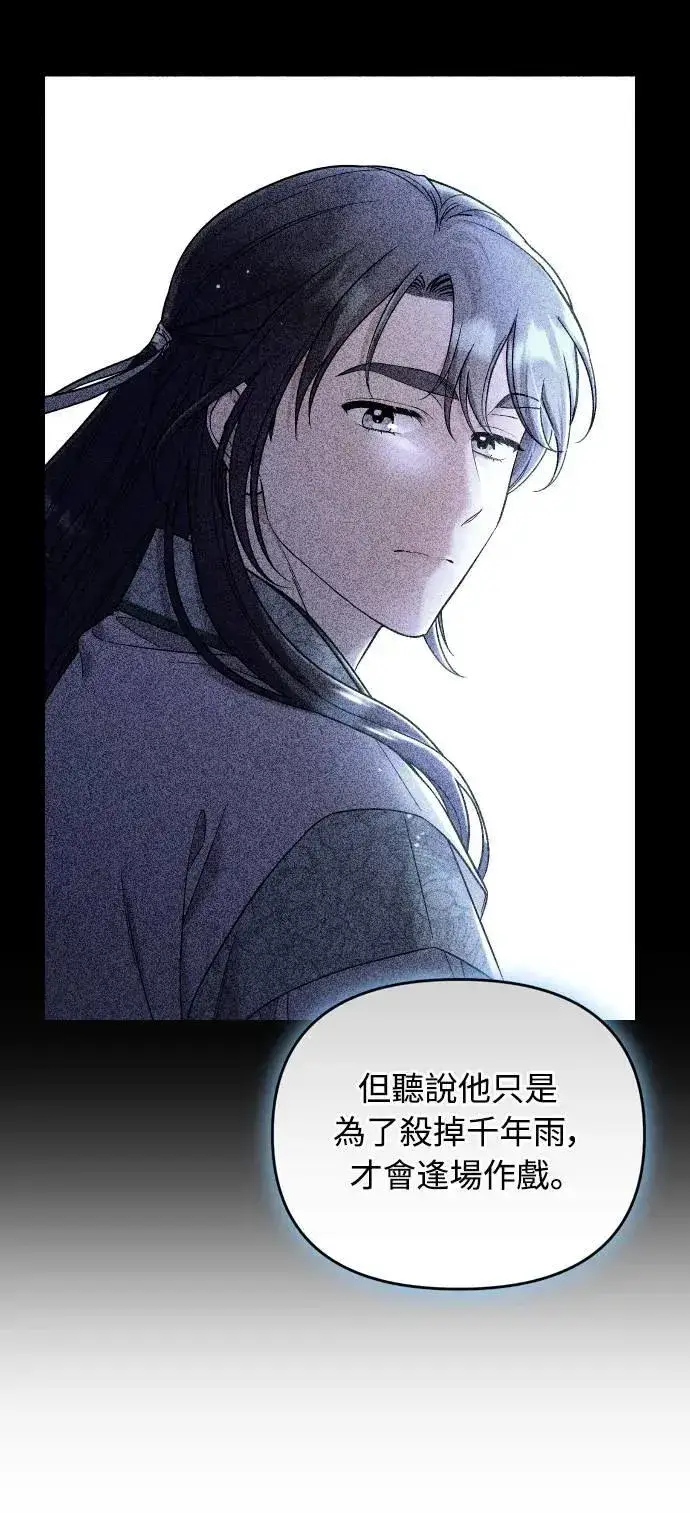 《武林高手转生后宫小主》第35话 介答应的生日图20