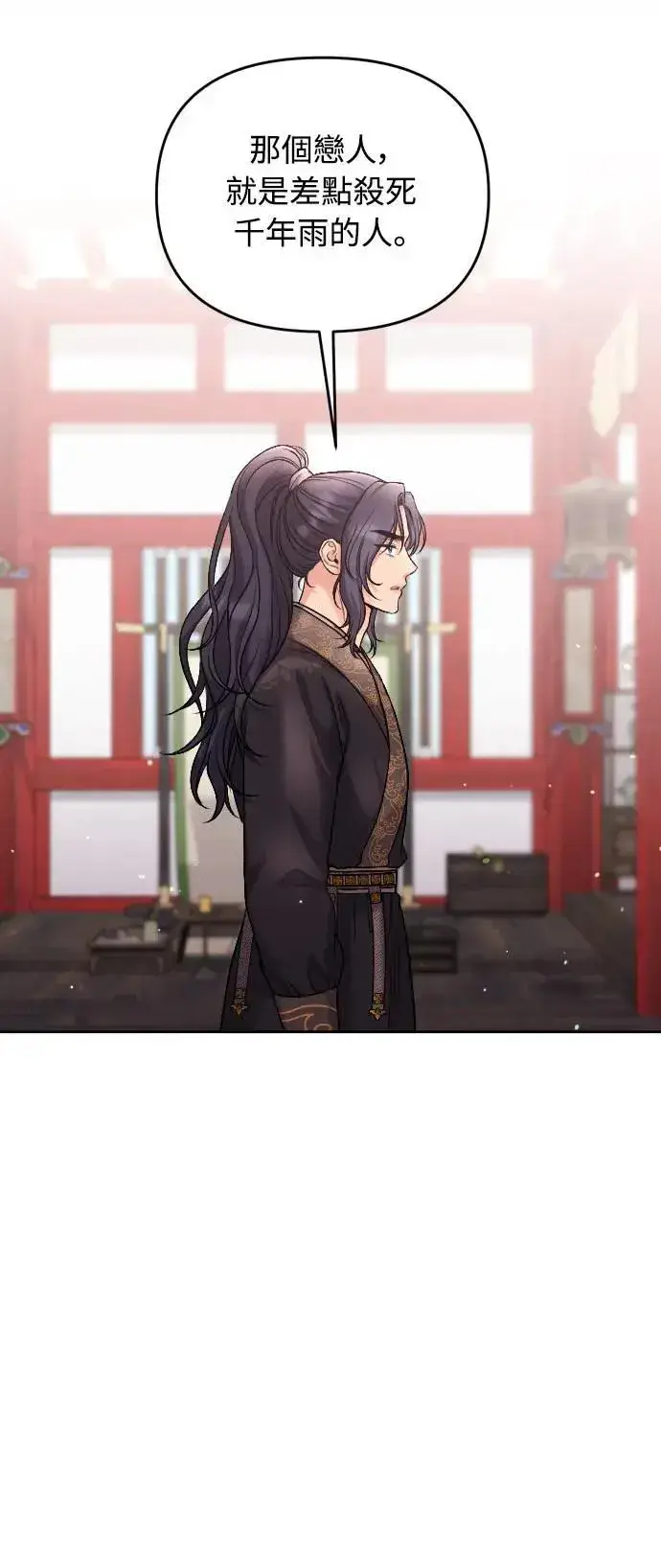 《武林高手转生后宫小主》第35话 介答应的生日图21