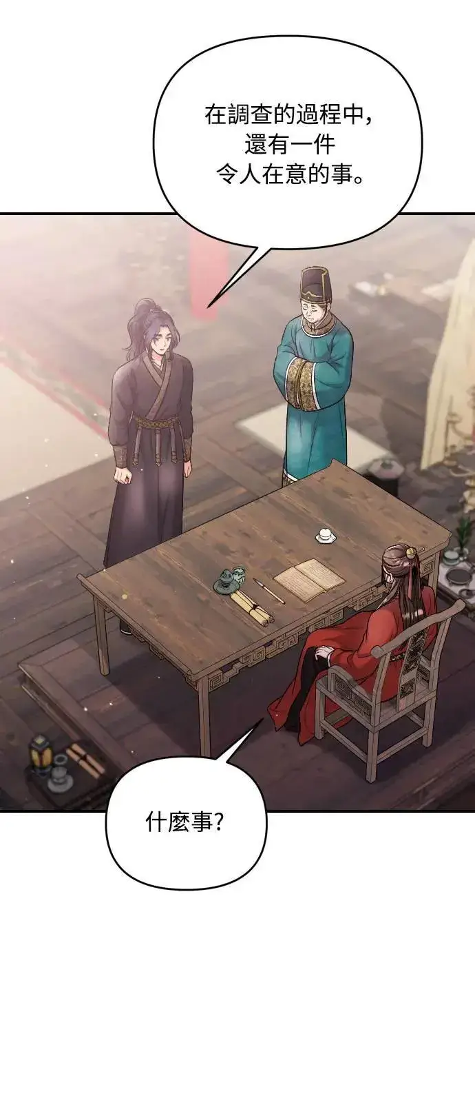 《武林高手转生后宫小主》第35话 介答应的生日图23