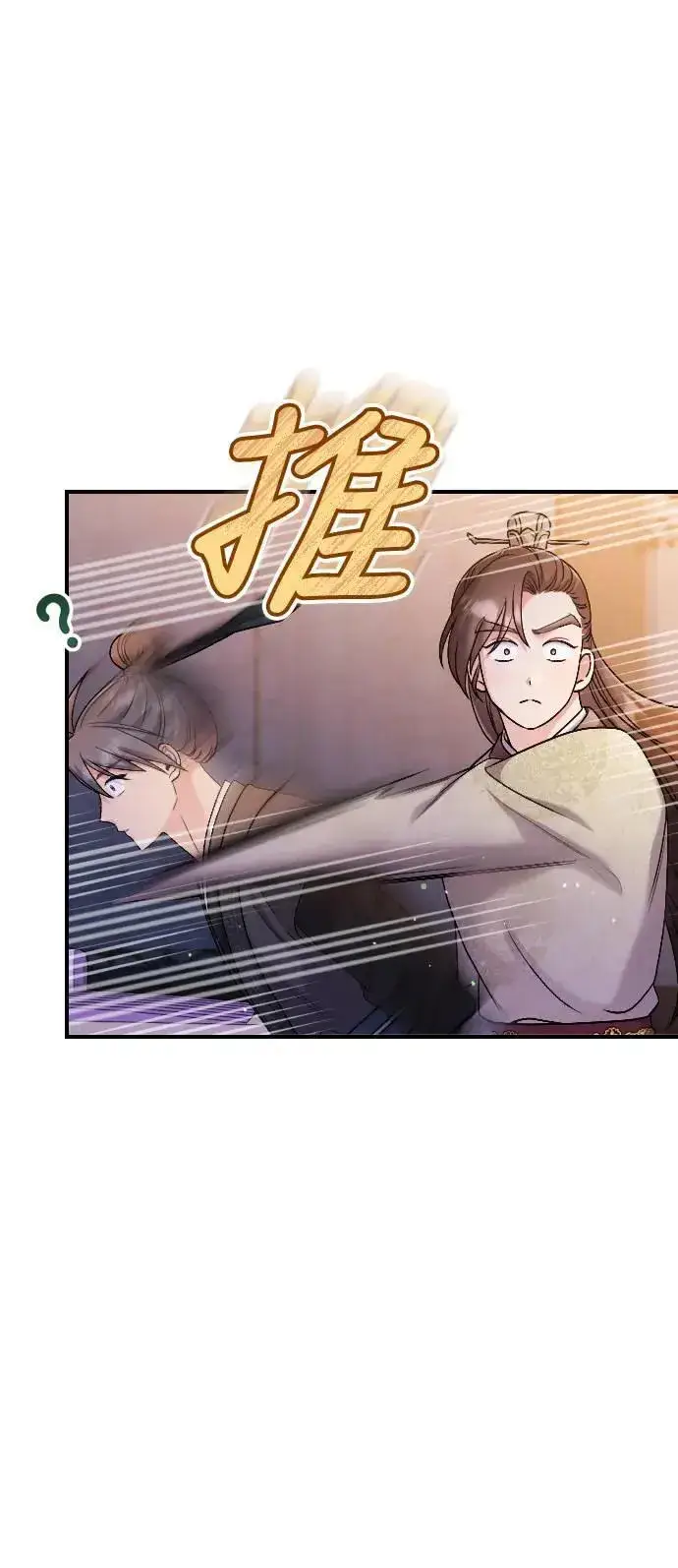 《武林高手转生后宫小主》第35话 介答应的生日图3