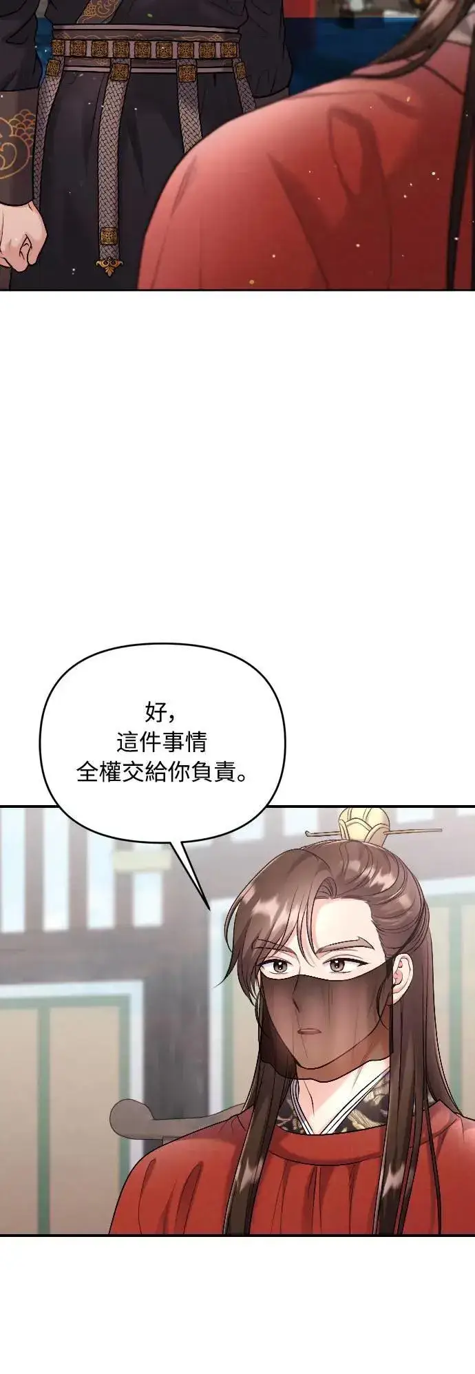 《武林高手转生后宫小主》第35话 介答应的生日图30