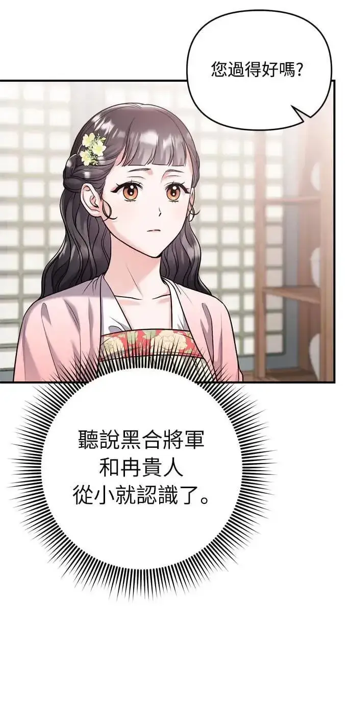 《武林高手转生后宫小主》第35话 介答应的生日图34