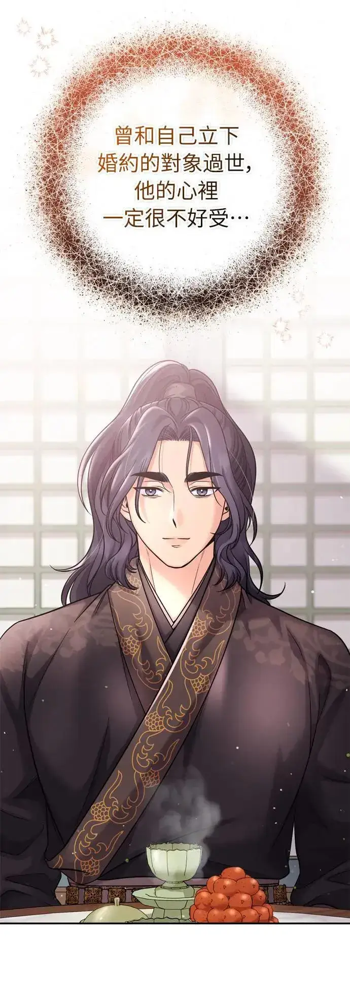 《武林高手转生后宫小主》第35话 介答应的生日图35