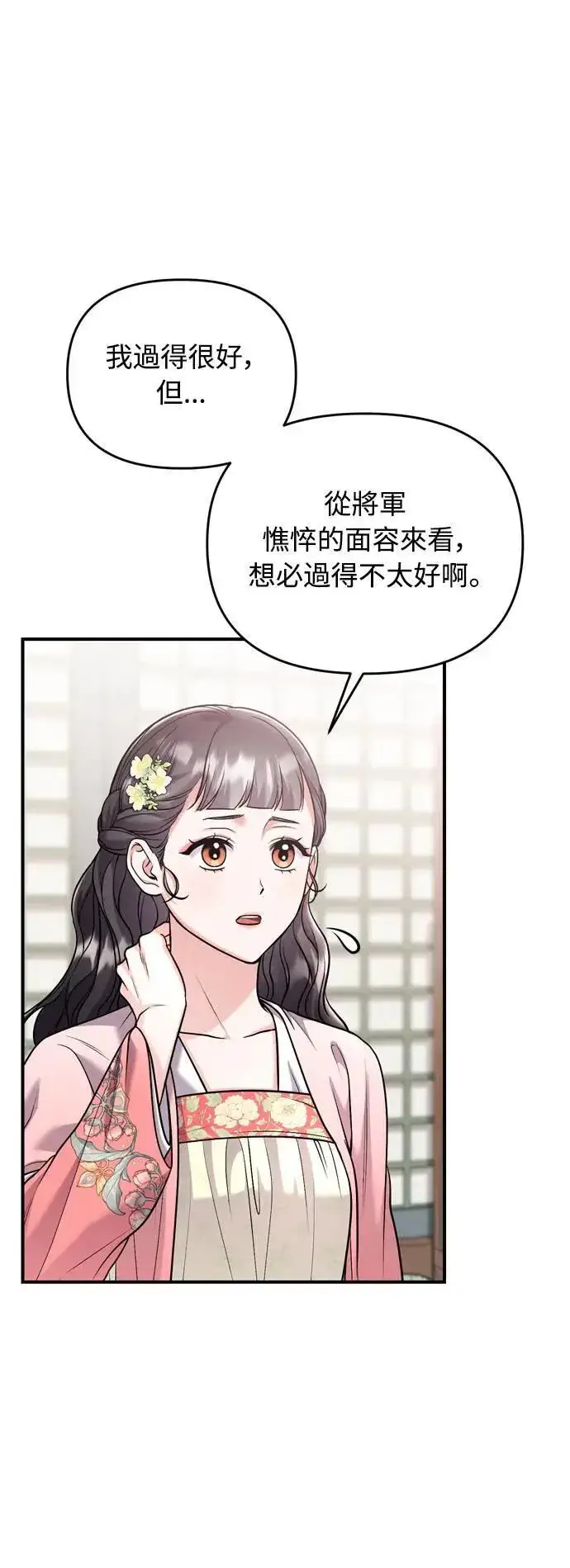 《武林高手转生后宫小主》第35话 介答应的生日图36