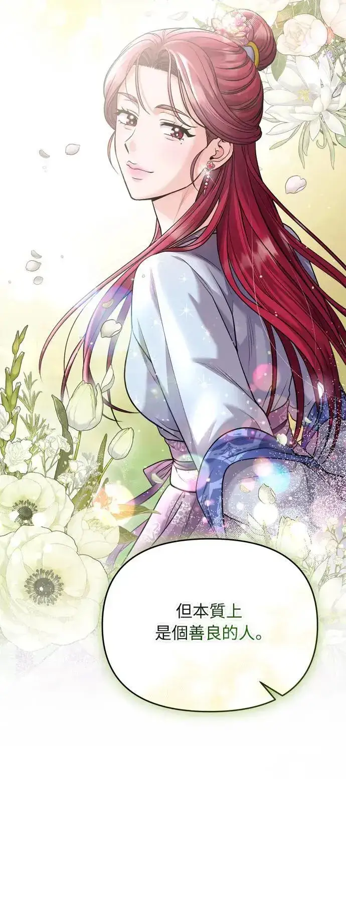 《武林高手转生后宫小主》第35话 介答应的生日图39