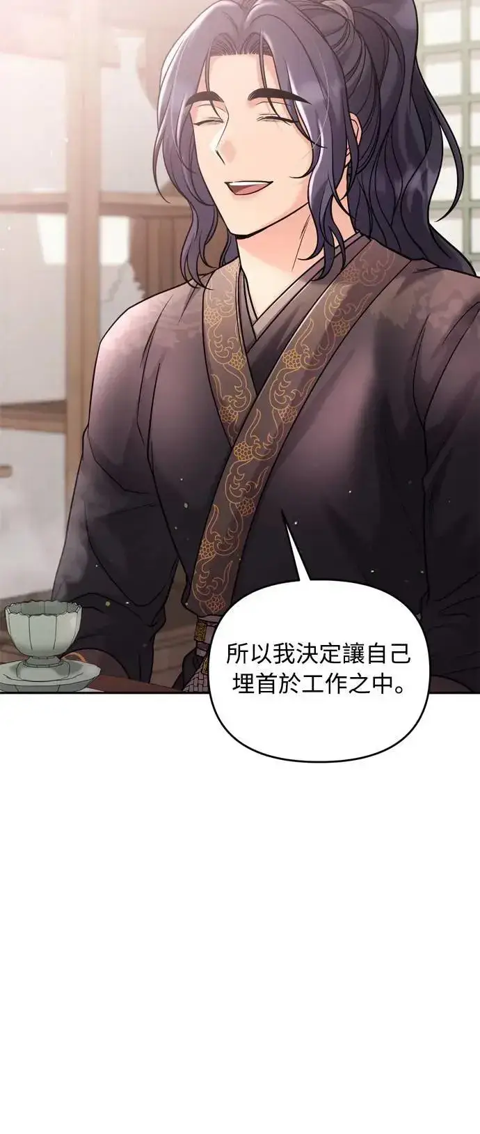 《武林高手转生后宫小主》第35话 介答应的生日图41