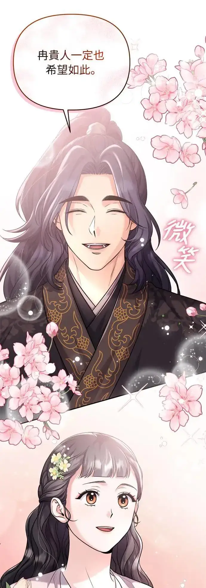 《武林高手转生后宫小主》第35话 介答应的生日图43