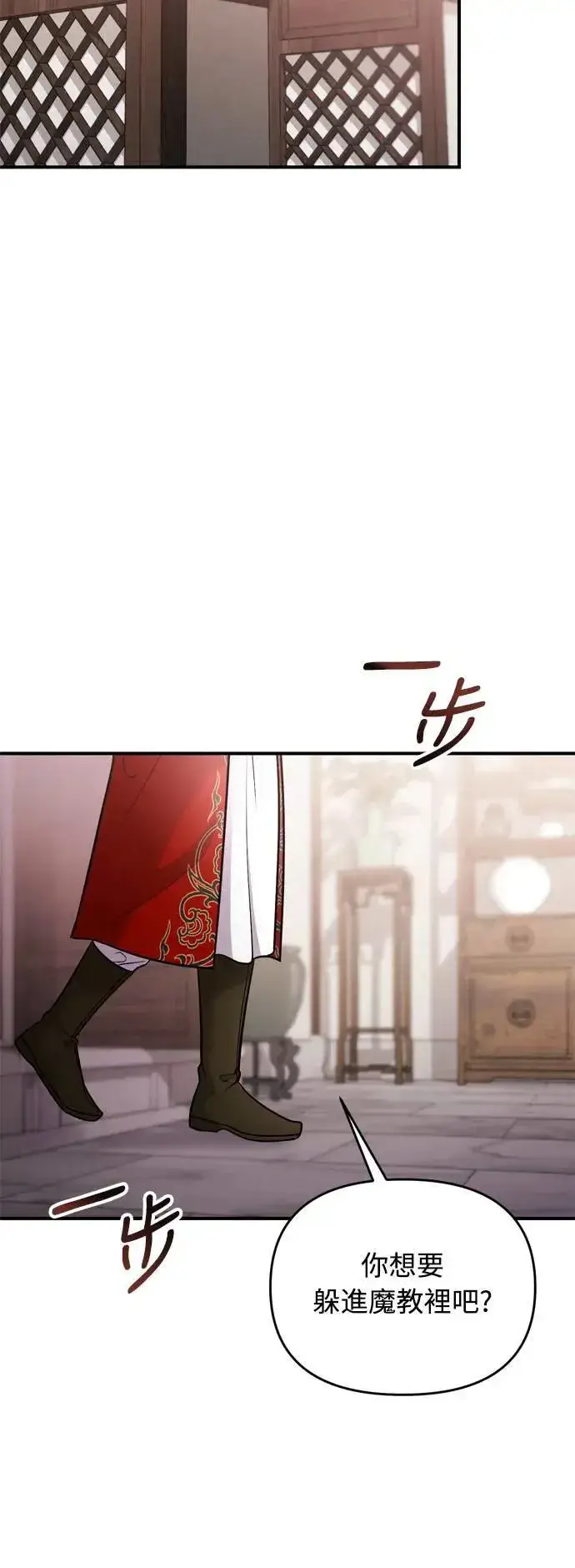 《武林高手转生后宫小主》第35话 介答应的生日图48