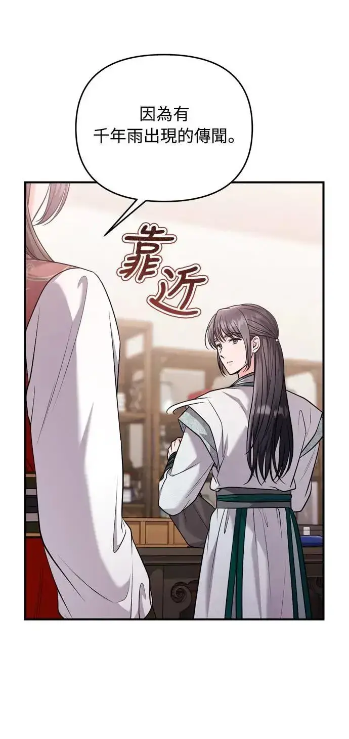 《武林高手转生后宫小主》第35话 介答应的生日图49