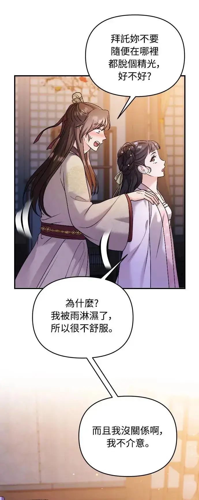 《武林高手转生后宫小主》第35话 介答应的生日图5