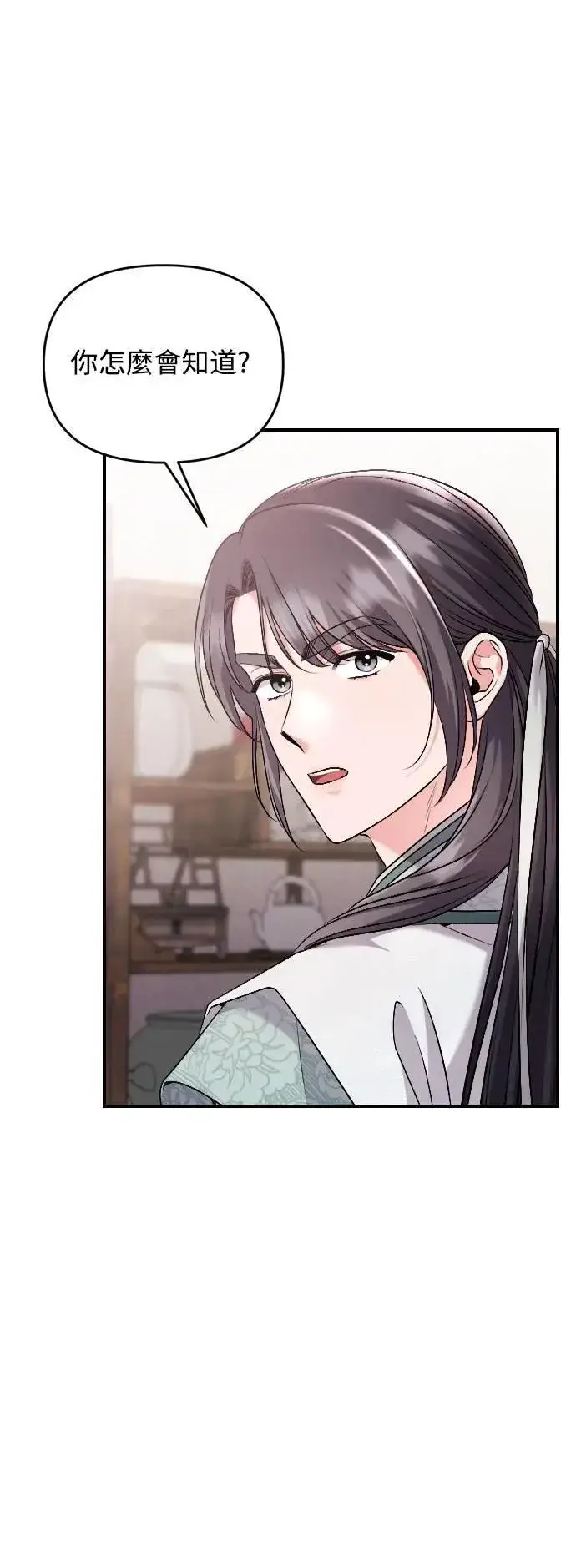 《武林高手转生后宫小主》第35话 介答应的生日图50